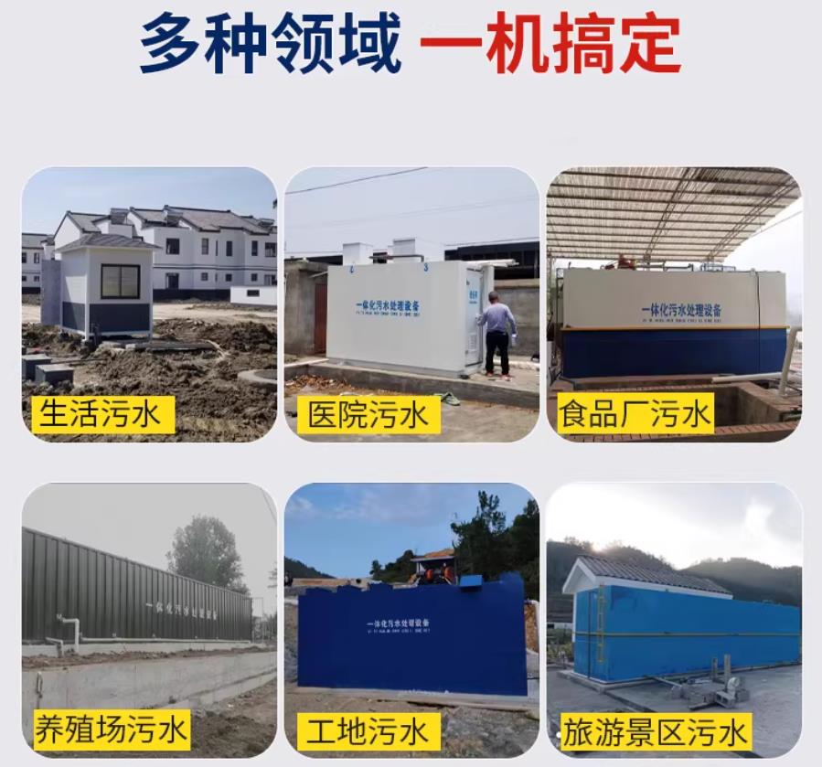 屏南场景全覆盖！甘肃嘉源通一体化污水处理设备，适配城乡工业全场景污水治理