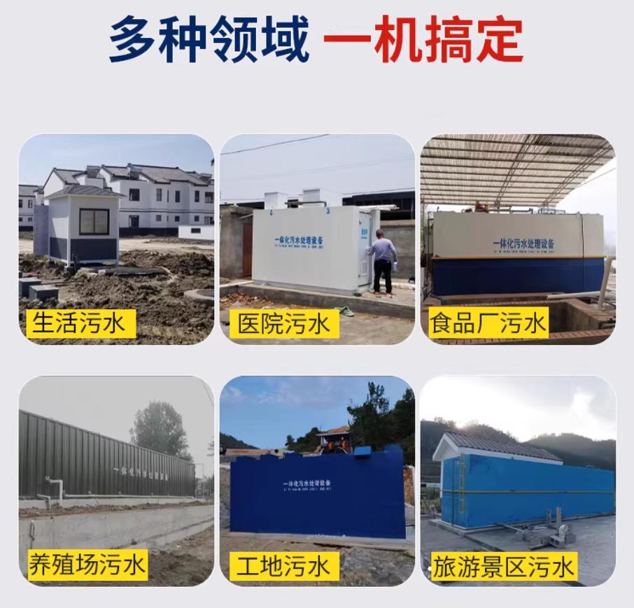 屏南甘肃兰州地埋式污水处理设备厂家｜一体化埋地污水治理设备｜乡镇乡村厂区小区通用解决方案